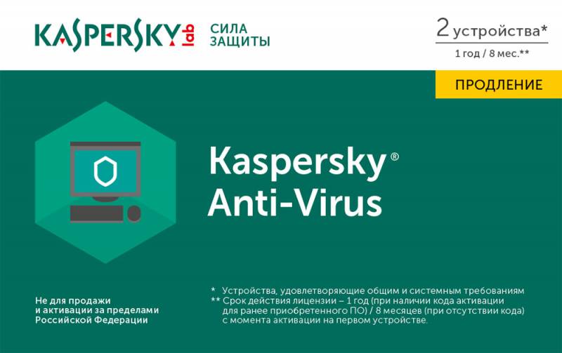 ПО Kaspersky Anti-Virus Russian