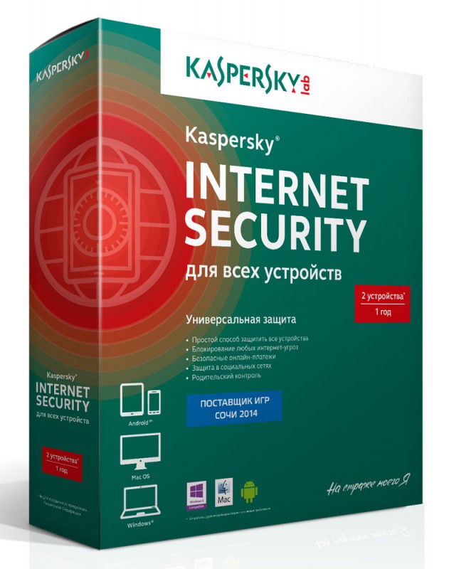 ПО Kaspersky Internet Security