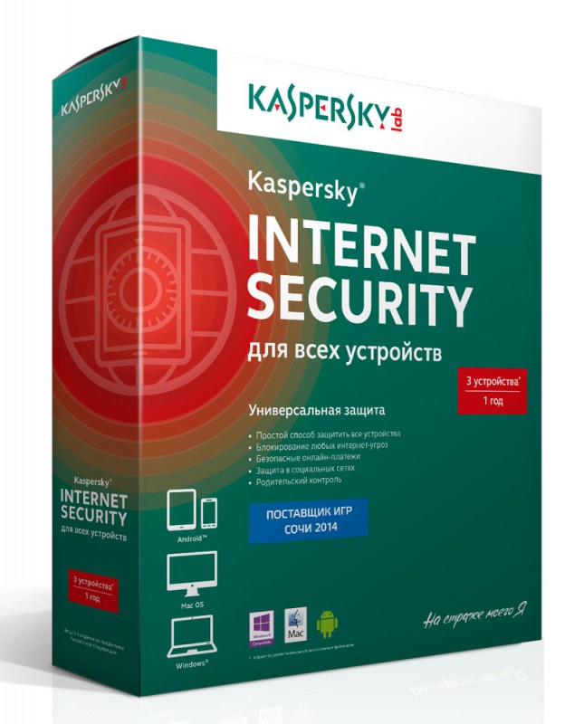 ПО Kaspersky Internet Security