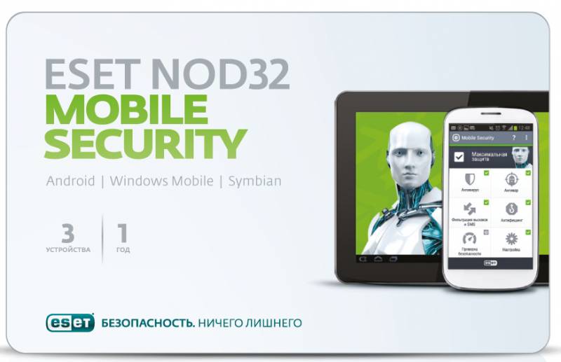 ПО Eset NOD32 NOD32