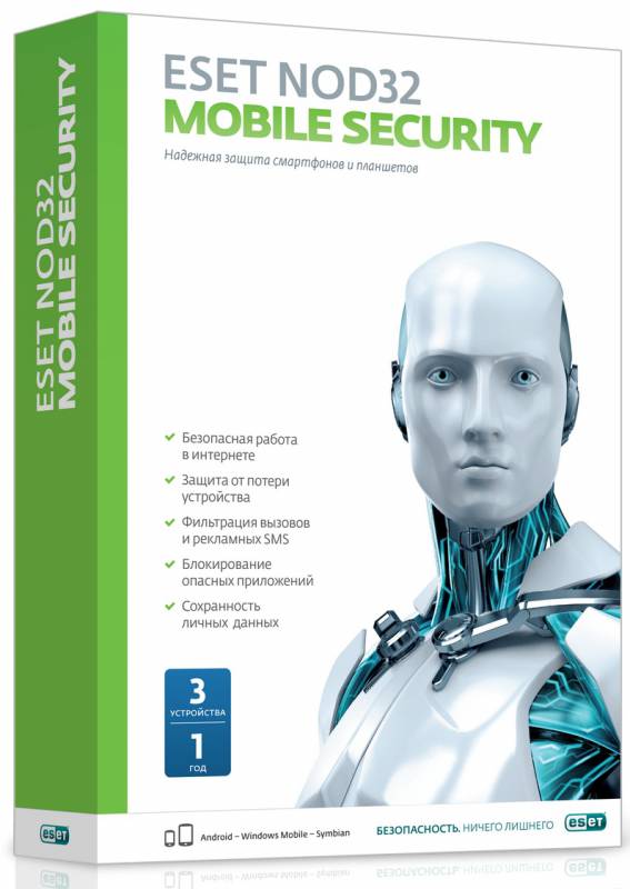 ПО Eset NOD32 NOD32