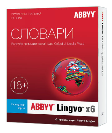 ПО Abbyy Lingvo x6