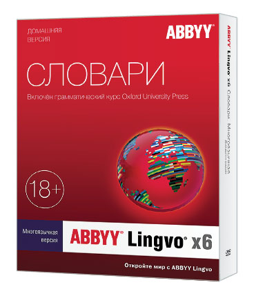 ПО Abbyy Lingvo x6