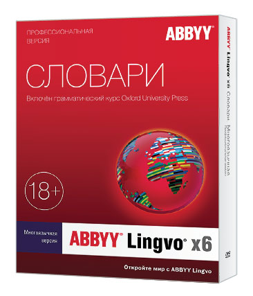 ПО Abbyy Lingvo x6