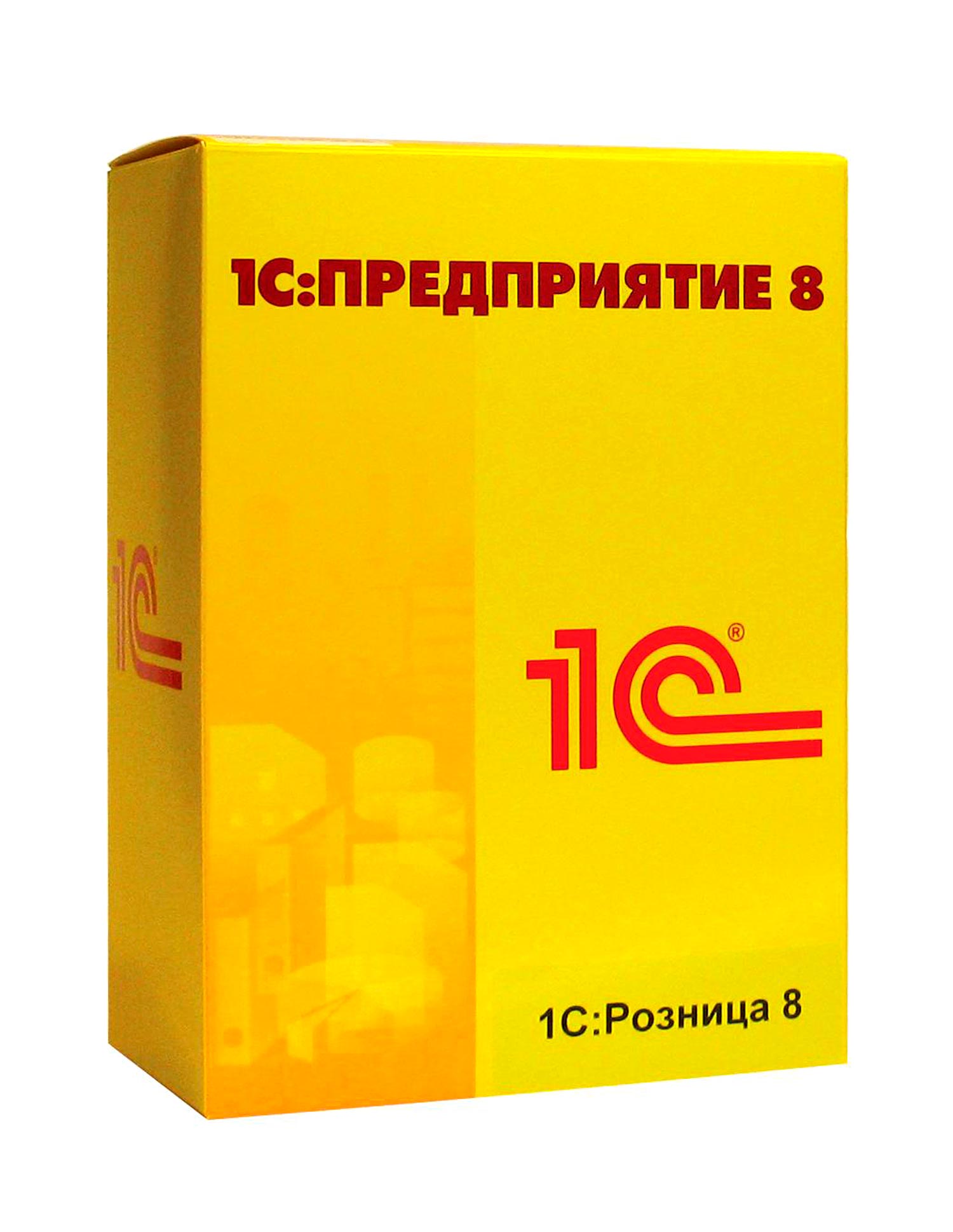 ПО 1С Розница 8